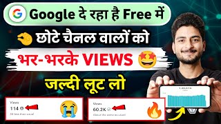 Youtube par views kaise badhaye View Kaise Badhaye Youtube Par Views Nhi Aa Raha Hai To Kya Karen [upl. by Hoeve]