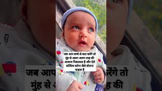 3 month baby development 3monthbaby babygrowth babymalish [upl. by Ashwell]