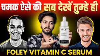 Foley Vitamin C Serum Review  Vitamin C Serum For Skin Whitening [upl. by Sethrida]