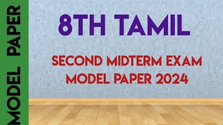 8th tamil second midterm exam question paper 2024  8th std 2nd midterm exam question paper 2024 [upl. by Annoyek828]