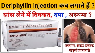 Etophylline and theophylline injection  Deriphyllin injection  Etofylline amp theophylline injection [upl. by Ignatia]