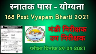 168 Post CG Vyapam Recruitment 2021  CG Vyapam New Recruitment 2021 total post 168 [upl. by Edmead467]