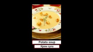 Potato soup with croutons shorts  Крем супа от картофи [upl. by Niltyak]