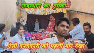 क्या गजब का खेल दिखाया vlog vlogvideo viralvideo 🔥🔥🔥🔥 [upl. by Baryram]