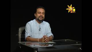 Hiru TV Salakuna  Wimal Weerawansa  EP 160  20181029 [upl. by Abbottson]