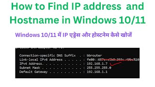 How to Find IP Address on Windows 11 amp Windows 10 Easiest Method to view IP Address on Windows PC [upl. by Malynda]