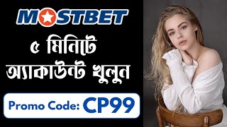 Mostbet Promo Code  mostbet  mostbet account kivabe khulbo  mostbet account [upl. by Odrawde243]