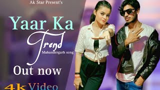 Yaar Ka Trend Official Video AK Star  Navya Bhalothia  New Haryanvi Songs Haryanavi 2024 [upl. by Irat]