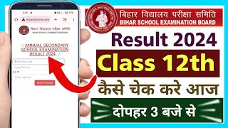 Bihar board inter ka result kaise check kare  bihar board class 12 result check kare  bihar result [upl. by Amalee]