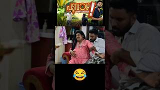 പാടു വാഴ 🤣😂 Part 3 shorts akhilnrd comedy malayalam [upl. by Stovall]