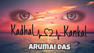 Kadhal Kankal  Arumai Das Official Audio [upl. by Onateyac]