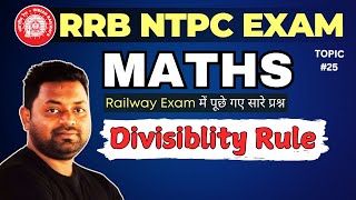 Divisibility Rule Questions Asked in RRB NTPC CBT1  ALP  RPF  GROUP D TOPIC25 [upl. by Noxas]