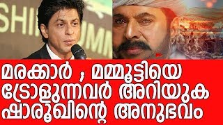 വിമർശിക്കുന്നവർ കേൾക്കുക  Mammoottys Kunjali Marakkar movie latest news [upl. by Allistir]