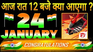 24 january🔥  Ob43 Update All Rewards  Free Fire India Rewards  free fire India update 🔥 [upl. by Seana]