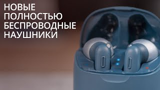 Обзор новых TWSнаушников JBL  TUNE 125TWS и TUNE 225TWS [upl. by Latsirc966]