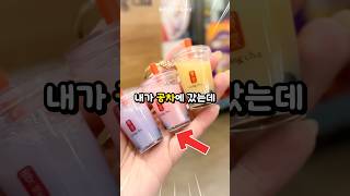 🥤SNS에서 난리난 현재 공차 상황 ㄷㄷ feat 공차 버블티 키링 [upl. by Ivets600]