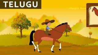 గుర్రం  Gurram  Balaanandam  Telugu Nursery RhymesSongs For Kids [upl. by Nirrok]