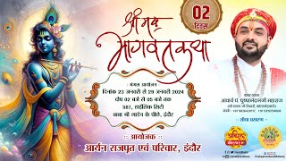 Live Day 02  Shrimad Bhagwat  पूज्य पुष्पानंदन जी महाराज quotपवनजीquot  आर्यन राजपूत एवं परिवार इंदौर [upl. by Sukin31]