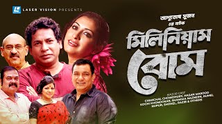 মিলিনিয়াম বোম  Bangla Natok  Mosharraf Karim  Tauquir Ahmed  Bipasha Hayat [upl. by Fadiman592]