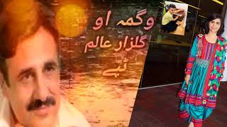 Wagma amp Gulzar Alam Old Jawabi Tapay Khaista Sada Tappy  Gulzar Alam  Wagma  Songs  2018 Hd [upl. by Romito]