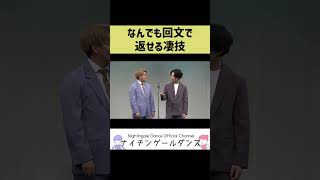 【特技】なんでも回文で返せる凄技【上手い】 [upl. by Ahseila]