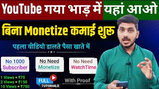 YouTube छोड़ो यहां वीडियो डालो बिना Monetize कमाई शुरू  1 Views₹75  New Platform No Need Monetize [upl. by Doehne829]