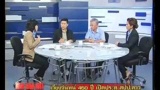 Thai News Talk about Laos [upl. by Woolley]