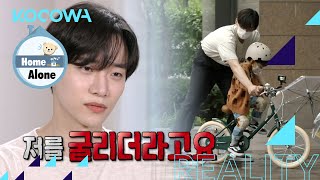 quotCome to unclequot Jun Ho teaches his nephew how to ride a bike Home Alone Ep 419 [upl. by Spain]