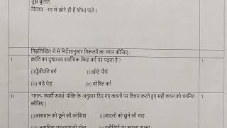 Class 12 Pre board 1 question paper of Hindi [upl. by Arraik]