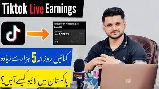 Tiktok Earning Live Prof  How to Earn money from Tiktok Live in Pakistan  Expose Point [upl. by Meilen]