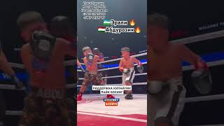 Бой ABDU VS ERALI🦁Кто победил 04072024 МАША АЛЛОХ🇹🇯🤝🇺🇿🤝🇹🇯👍🇺🇿🤝🇹🇯 [upl. by Wernda7]