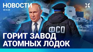 ⚡️НОВОСТИ  КОЛЛАПС ЖКХ СОТНИ ДОМОВ БЕЗ ТЕПЛА  ФСО ВЫДАЕТ ГДЕ ПУТИН  СБЕРБАНК ЗАМОРОЗИЛ ИПОТЕКУ [upl. by Eeliram]