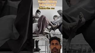 Normal delivery kaise hota hainormal deliveryyoutubeshorts [upl. by Eiroj654]