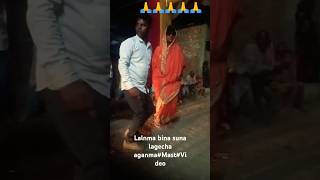 Lalnma Bina suna lagecha aganmamast video [upl. by Eelymmij288]