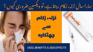 Influvac tetra injection in hindi  flu vaccine ke fayde in hindi [upl. by Denae]