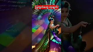 😱Amazing magic 🦚 peacock 🦚 stylish dance 💃ytshortsvideoviral editing😱 [upl. by Bechler]