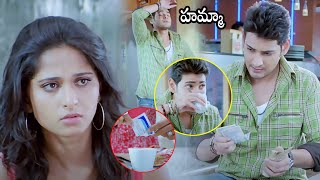 Mahesh Babu And Anushka Shetty Interesting Comedy Scenes  Khaleja Movie  Telugu Super Hit Movies [upl. by Allecnirp907]