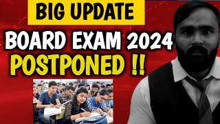 BIG UPDATE BOARD EXAM 2024 POSTPONED  10th AND 12th STD  PRADEEP GIRI SIR [upl. by Inail]