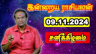 Today Rasi Palan 09112024  பேராசிரியர் குமரவேல்  Majestic Media [upl. by Neall]