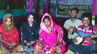 তোমার নামে ভাসাইলাম আমার ভাঙ্গা নাও  মোহনা সরকার  Tomar Name Vasailam Amar Vanga Nao [upl. by Enytnoel399]