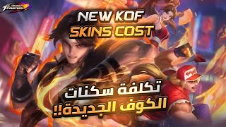 MLBB  KOF 97 Skins Costs amp Tag Numbers 🤑 [upl. by Borman]