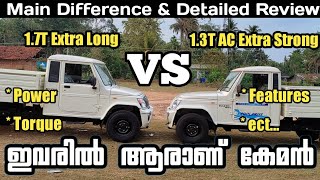 Bolero pickup 17 Extra Long VS Bolero Pickup 13 AC Extra Strong  Bolero pickup  Mahindra [upl. by Assilym275]