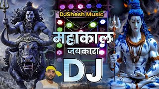 Mahakal Dj Song Remix  Bholenath Special 2024  Nanstop  Mahakal DJ Competition Song  Bhakti Song [upl. by Chick]