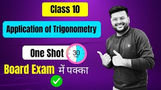 Ch 9 Application of Trigonometry Class 10 I Application of Trigonometry One Shot I Class 10 I A4S [upl. by Gerk157]