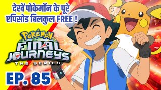 Pokemon Final Journeys Episode 76  Ash Final Journey  Hindi [upl. by Duster]