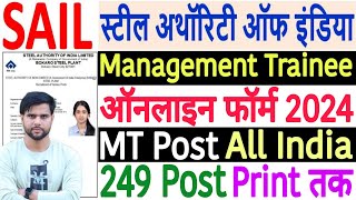 SAIL MT Form Fill Up 2024  SAIL Recruitment 2024 Apply Online Kaise Kare  SAIL Form Fill Up 2024 [upl. by Treblah]