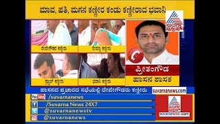 Hassan MLA Preetham Gowda Reacts Over HD Deve Gowda Familys Tear Politics [upl. by Fates]