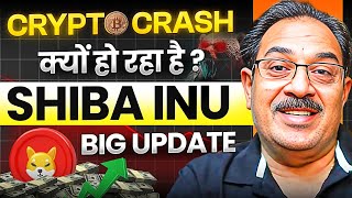 CRYPTO CRASH क्यों हो रहा है  SHIBA INU amp XRP BIG UPDATE [upl. by Parthen]