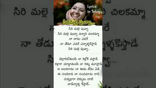 Sirimalle puvaaa Song lyricssridevi garu evergreenhits oldisgold mahicreations12 [upl. by Evelinn495]