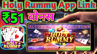 Holy Rummy  Holy Rummy App Link  Holy Rummy Withdrawal Problem  Holy Rummy App Withdrawal Proof [upl. by Urd]